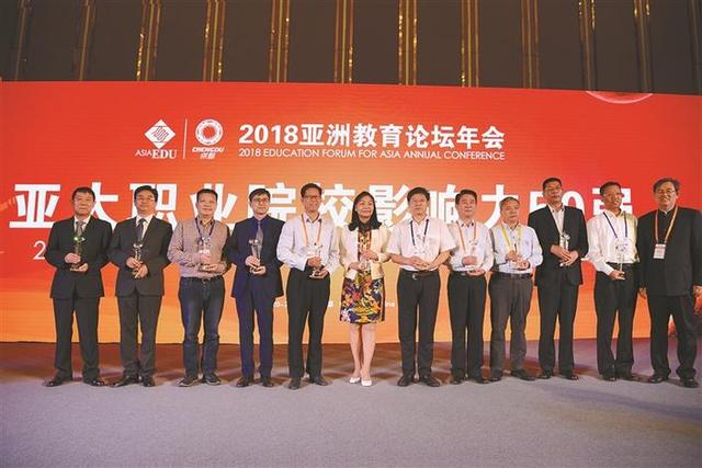 江苏太阳集团城技术学院荣膺“2018亚太职业院校影响力50强”称号