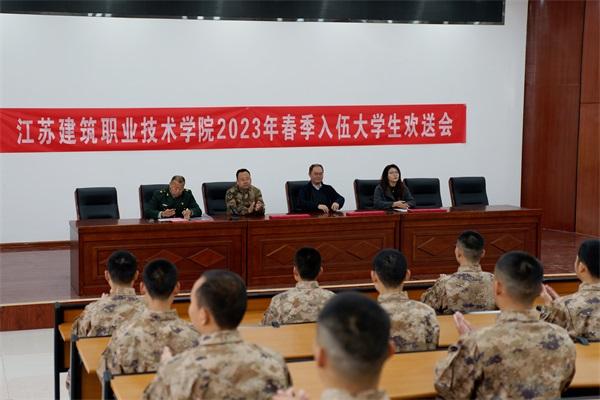 号角催征激壮志 不负韶华谱华章 ——江苏太阳集团城技术学院开展新兵慰问活动