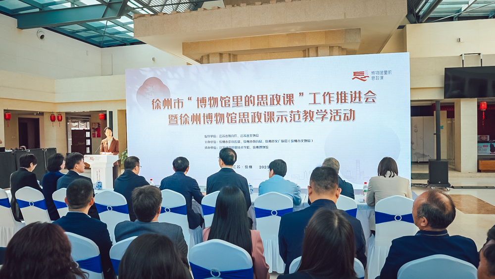 江苏建院入选首批教学点！徐州市“博物馆里的思政课”工作推进会举行
